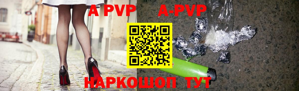 Alpha-PVP VHQ  Alpha PVP крисы CK  A PVP  Кулебаки  Вход с VPN 