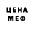 МЕФ кристаллы Samsam
