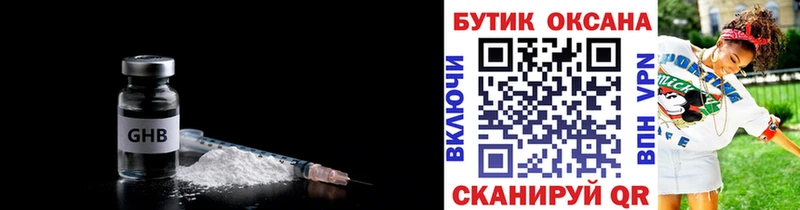 Бутират 99% Кулебаки