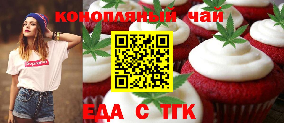 Печенье с ТГК конопля  Вход с VPN  Кулебаки 