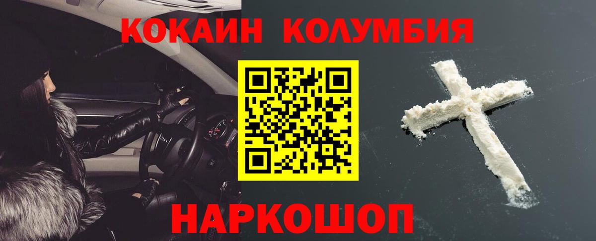 COCAIN 99% Кулебаки