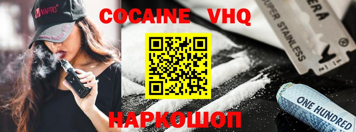КОКАИН 97%  Вход с VPN  КОКАИН FishScale  Кулебаки 