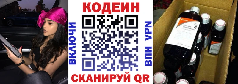 Codein Purple Drank  Кулебаки 