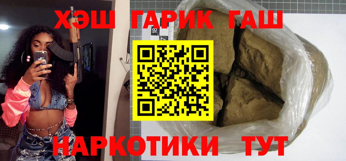 ГАШИШ  Вход с VPN  Кулебаки  ГАШ Ice-O-Lator 