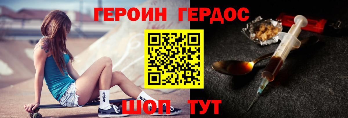 ГЕРОИН Heroin Кулебаки