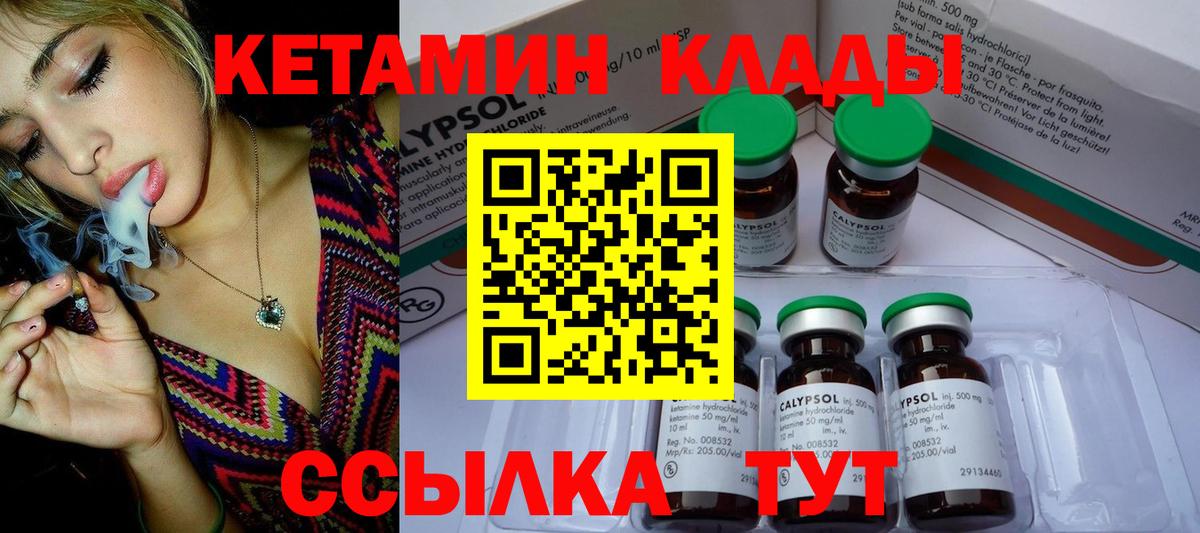 Кетамин ketamine  Вход с VPN  Кулебаки 