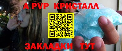 ALPHA-PVP Кимры