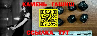 синтетический гашиш Кингисепп