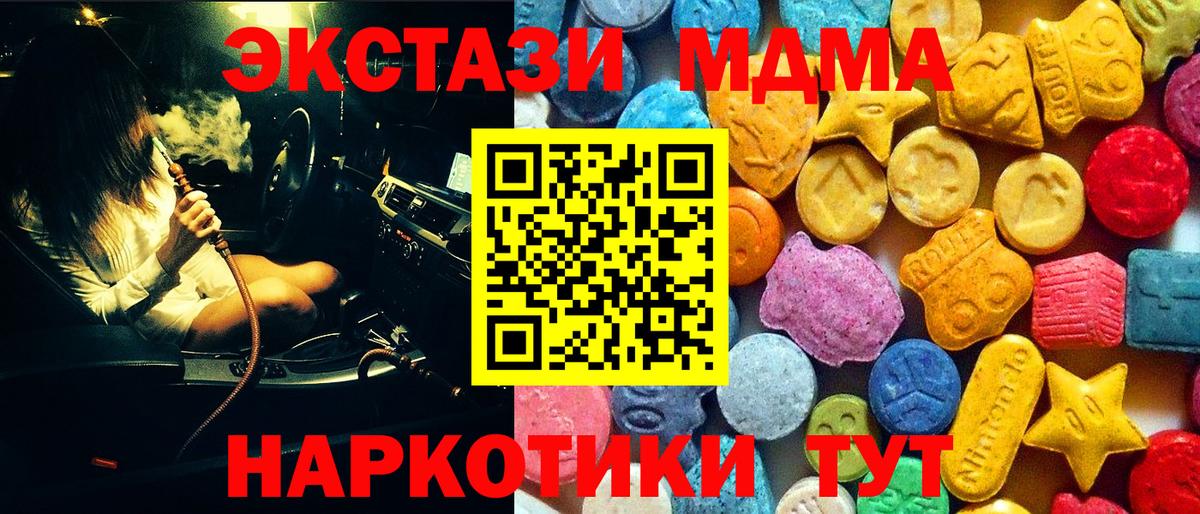 MDMA crystal  МДМА  MDMA Molly  Кулебаки  Вход с VPN 