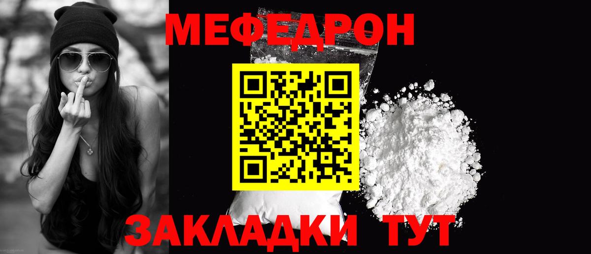 Меф мука Кулебаки