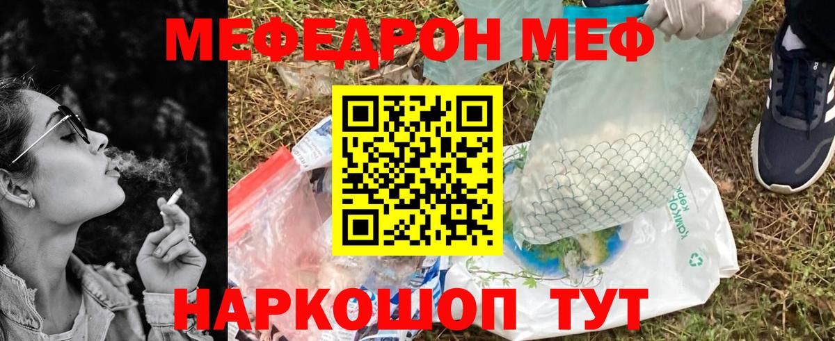 Кулебаки  МЯУ-МЯУ мука  Меф  Вход с VPN  МЯУ-МЯУ мяу мяу 