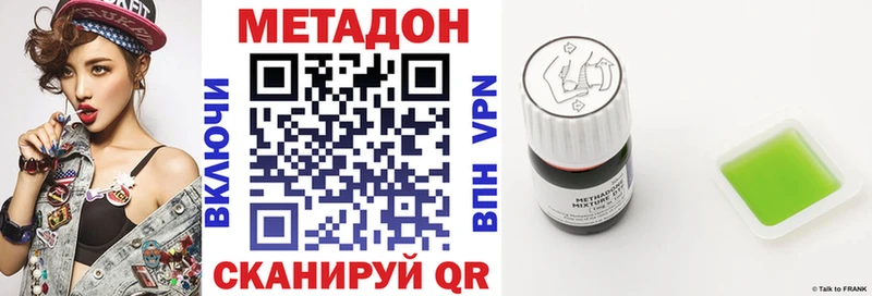 Метадон кристалл  Кулебаки 