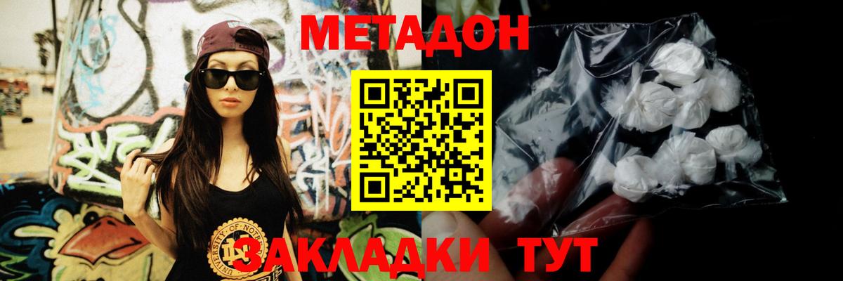 Метадон кристалл  МЕТАДОН кристалл  Вход с VPN  Кулебаки 