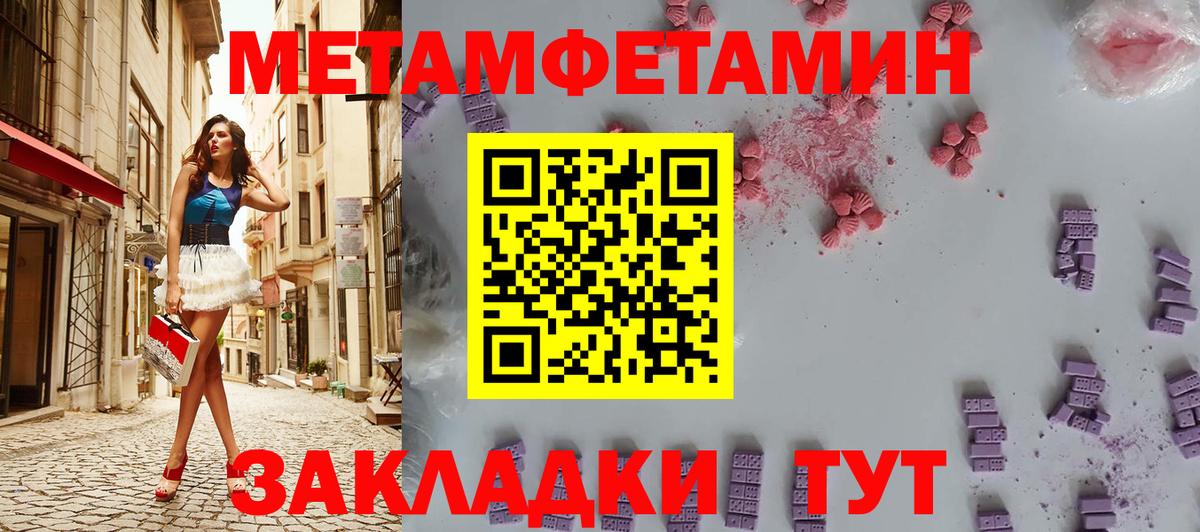 Кулебаки  МЕТАМФЕТАМИН  Вход с VPN  МЕТАМФЕТАМИН пудра 