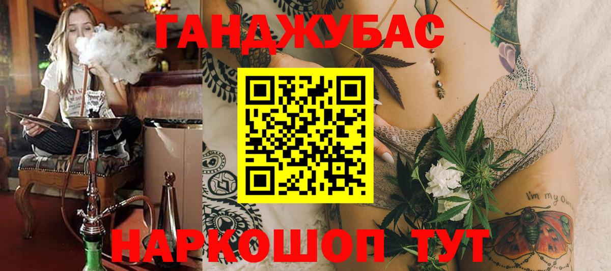 Канабис Кулебаки